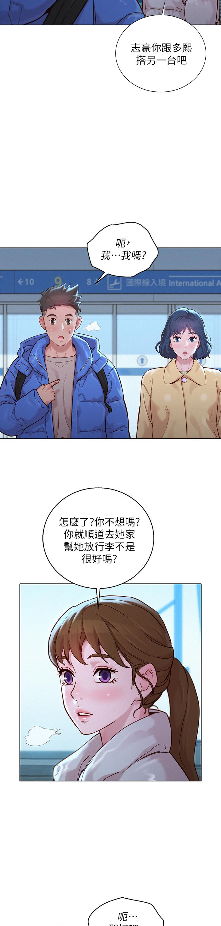 第145话-直接做沒關係 - 第13.jpg页