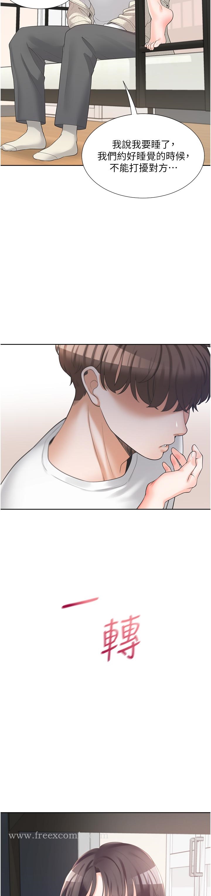 第14話-用身體來安慰 - 第43.jpg页
