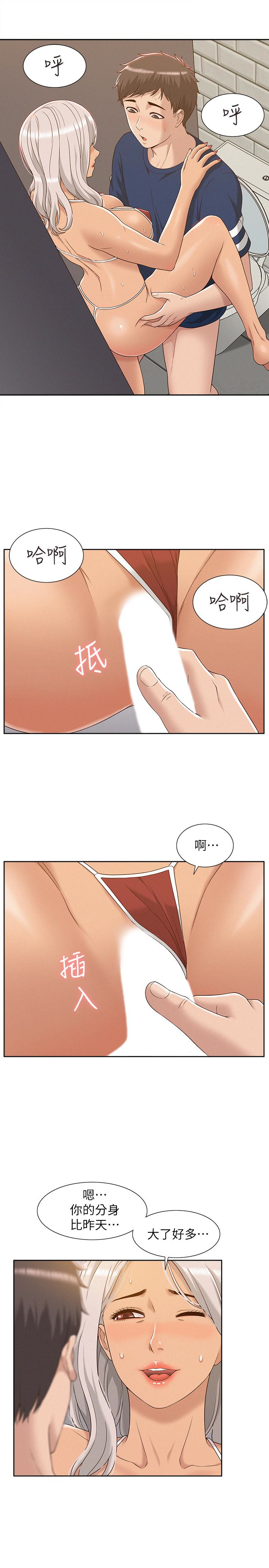 第3話-不受控的小頭 - 第21.jpg页