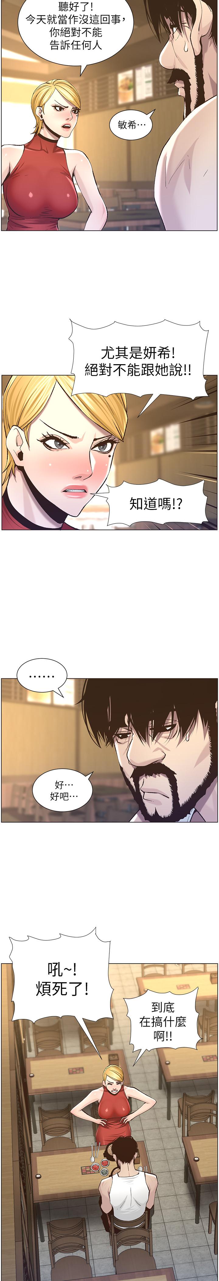第54话-染指了姐妹俩的继父 - 第30.jpg页