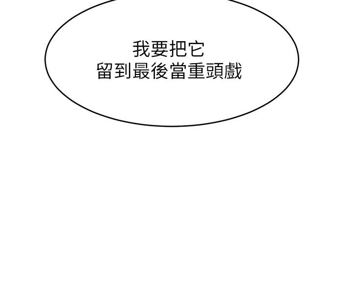 第18話-被前後夾攻的智琳 - 第29.jpg页