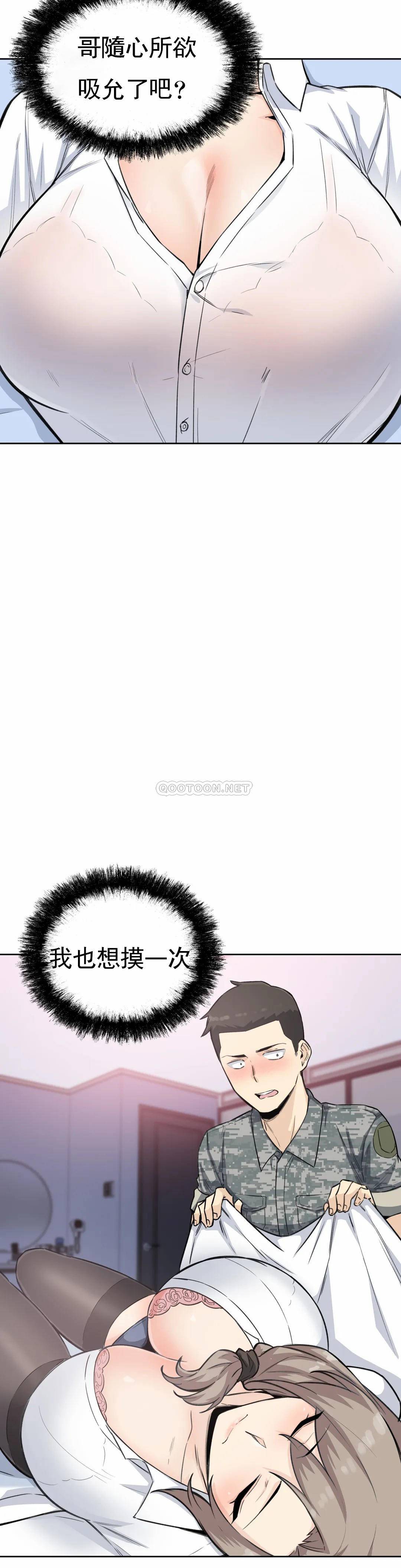 第6话-又软又大 - 第18.jpg页