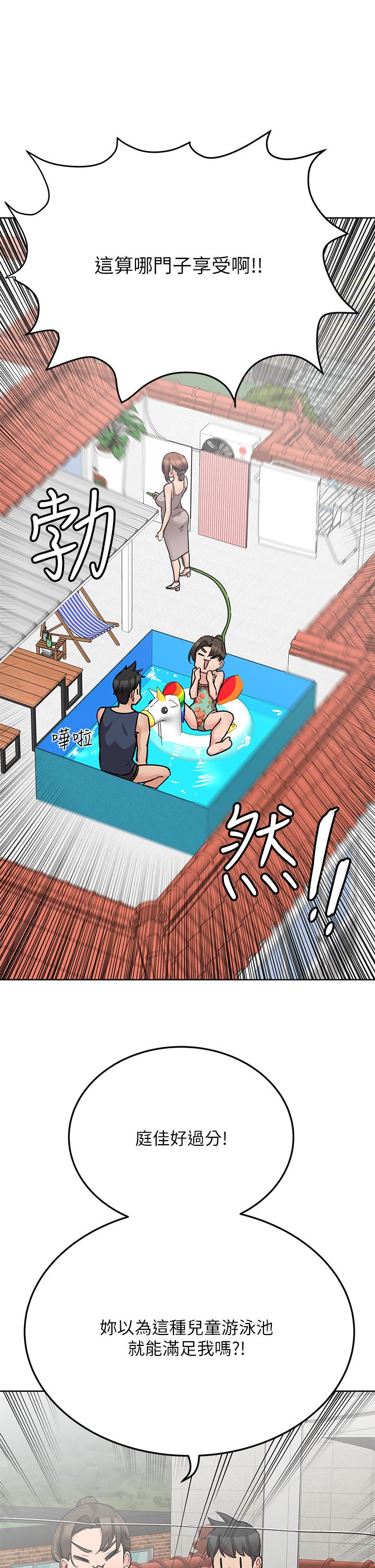 第49話-撫慰阿姨的寂寞 - 第39.jpg页