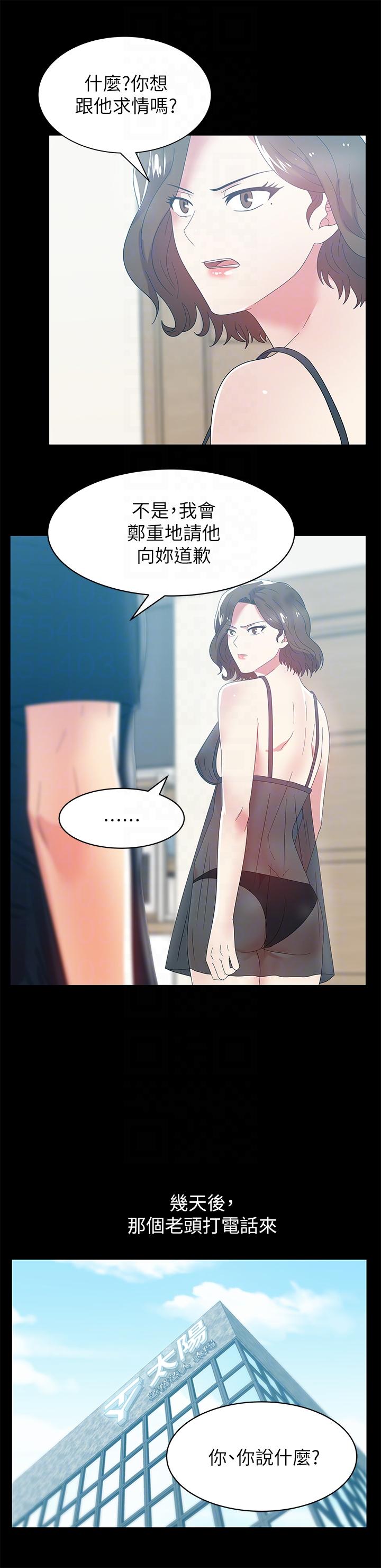 第45话-被信任的老公背叛 - 第19.jpg页