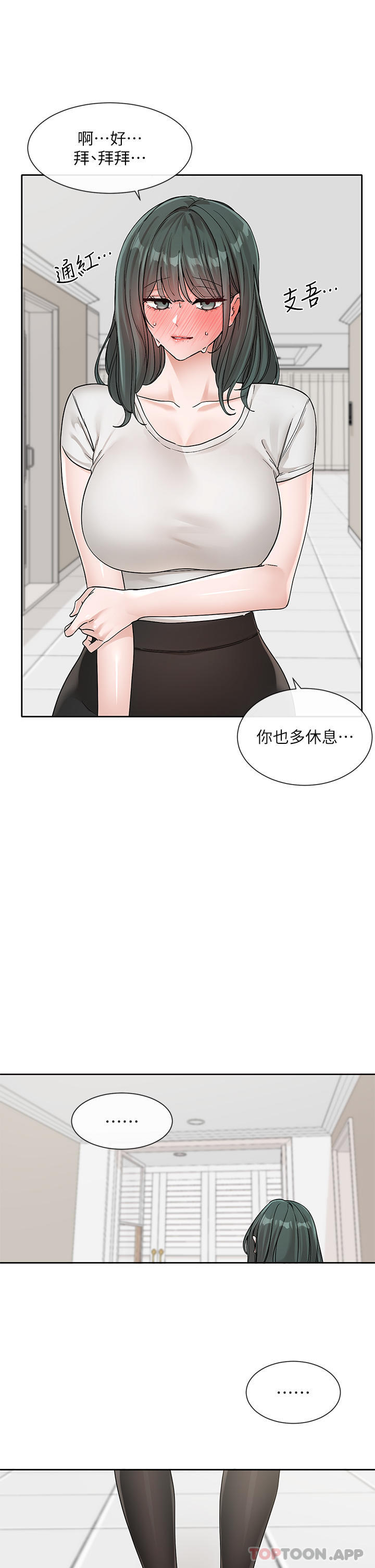 第131话-陈钰琳「叫兽」 - 第38.jpg页