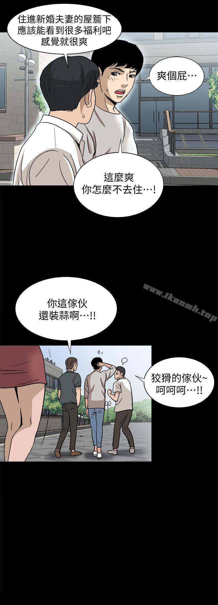 第34話(第2季)-和新婚夫妻同居 - 第20.jpg页