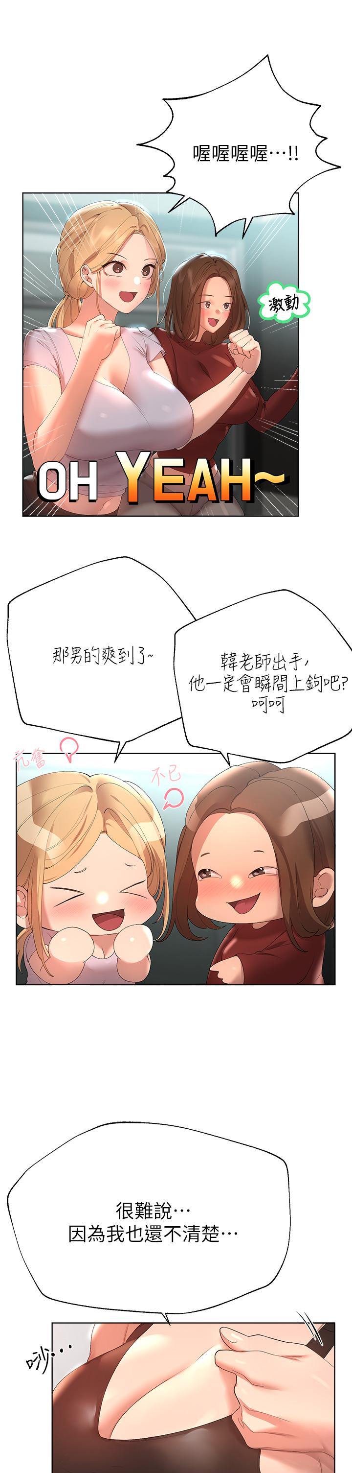 第54話-因為姐姐而腫脹不已的小頭 - 第11.jpg页