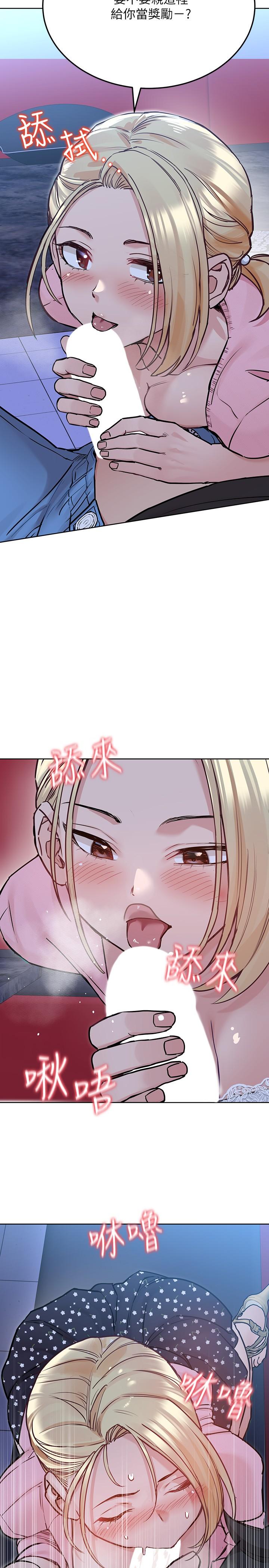 第29話-穿裙子約會的好處 - 第31.jpg页