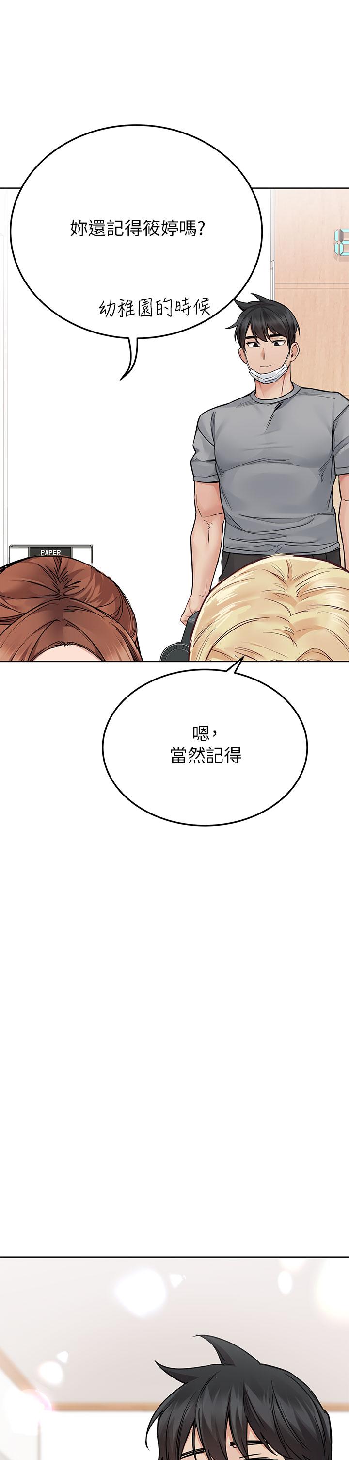 第71話-曖昧的眉目傳情 - 第34.jpg页