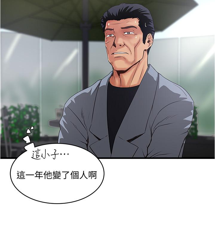 最终话-我最重要的家人 - 第19.jpg页