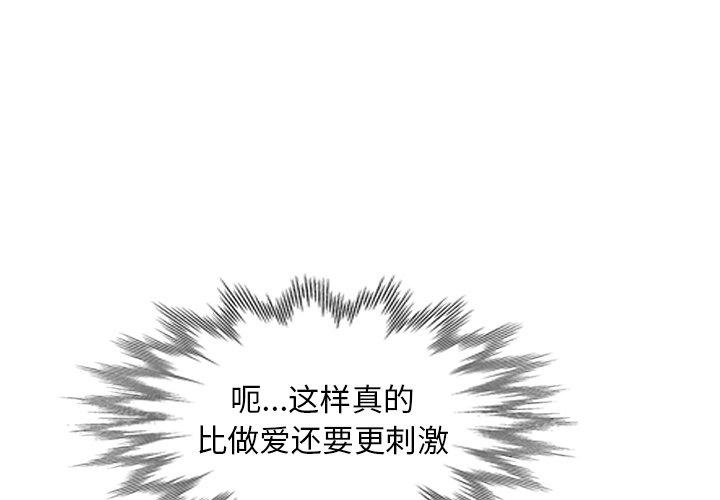 天降梦中人 第 15 话 第1页