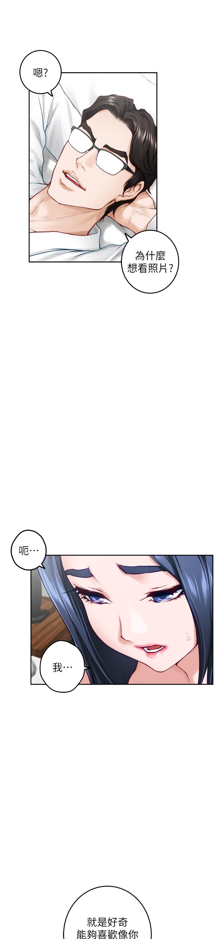 第40話-蹂躪未婚妻的好方法 - 第3.jpg页