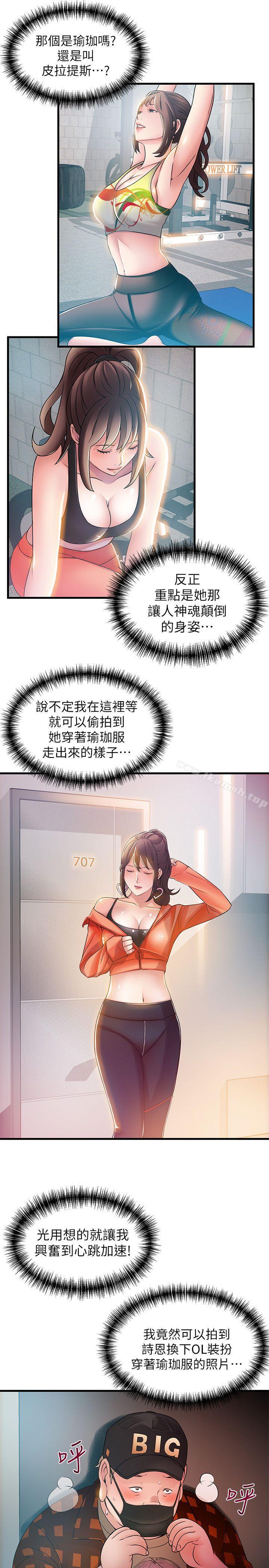 第21話-東振…只做一次夠嗎? - 第7.jpg页