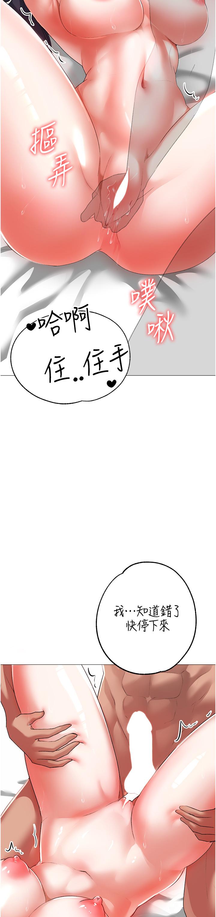 第4话-强烈撞击淫蕩美尻 - 第16.jpg页