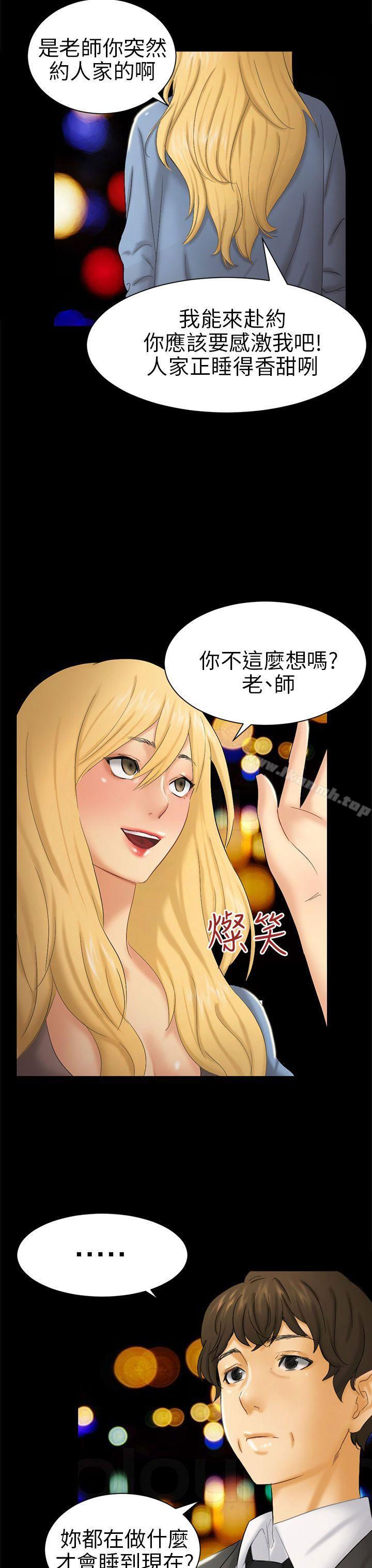 第5话 接触 - 第11.jpg页