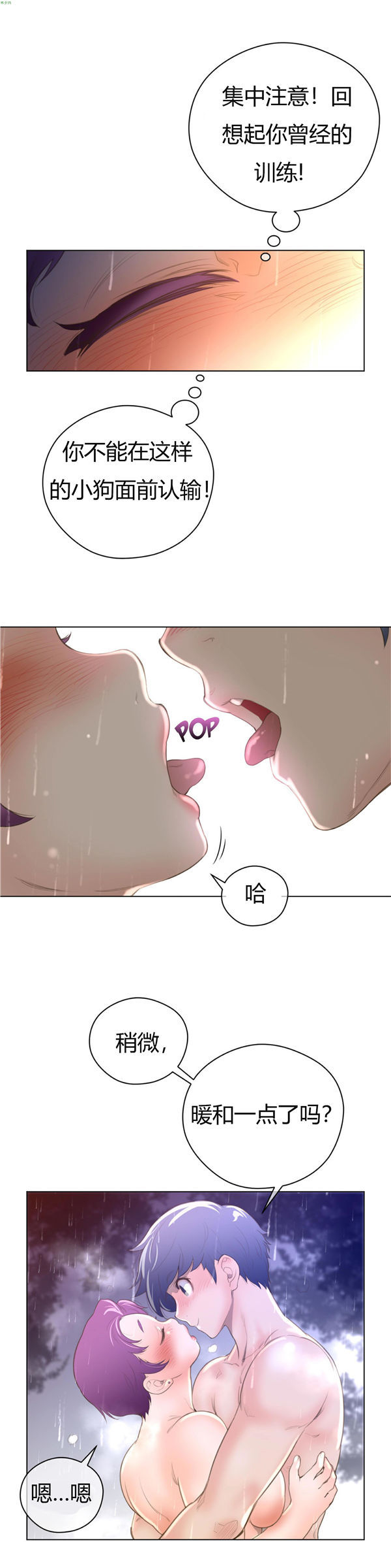第 15 话 - 第20.jpg页