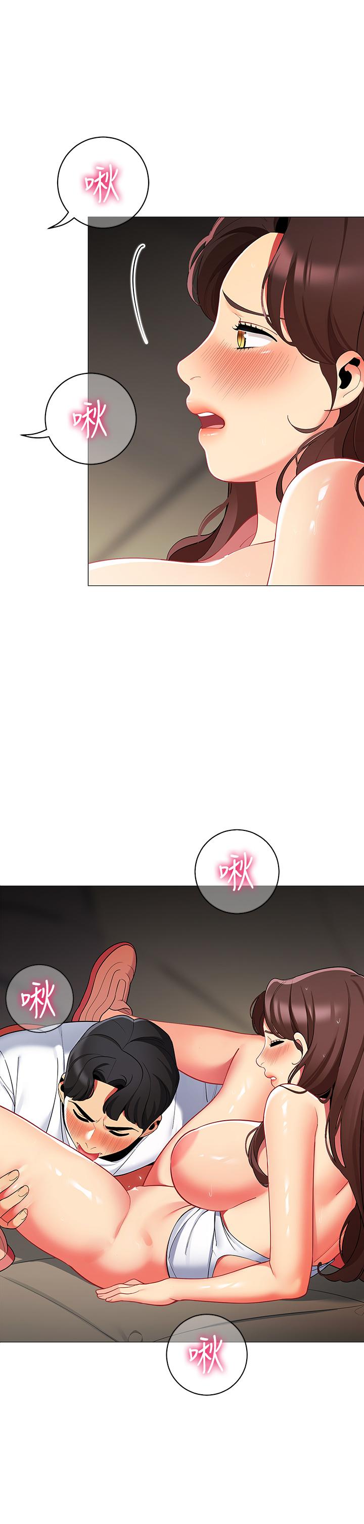 第30話-帳篷裡的歡愉時光 - 第32.jpg页