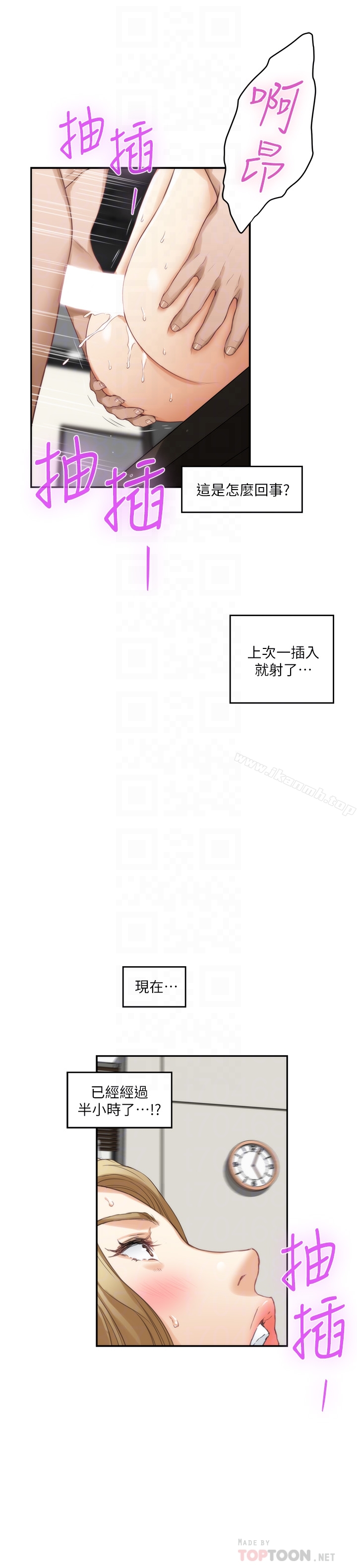 第59话-紧实的新人女优是她?! - 第15.jpg页