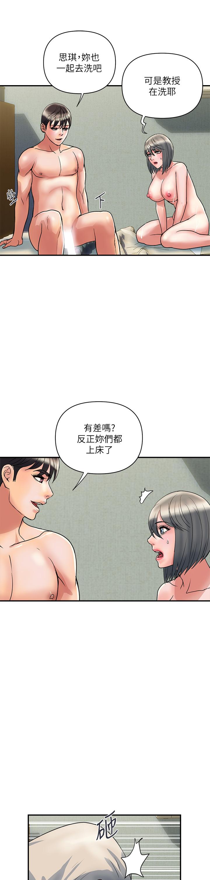 第49话-教授的迷你短裙 - 第5.jpg页