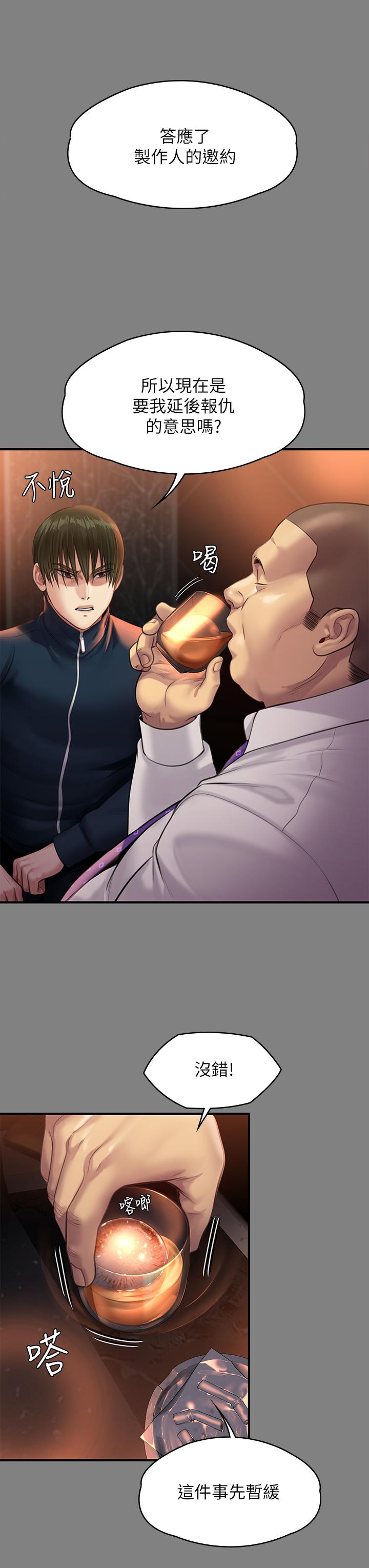 第239話-不想死就給我遵守約定 - 第31.jpg页