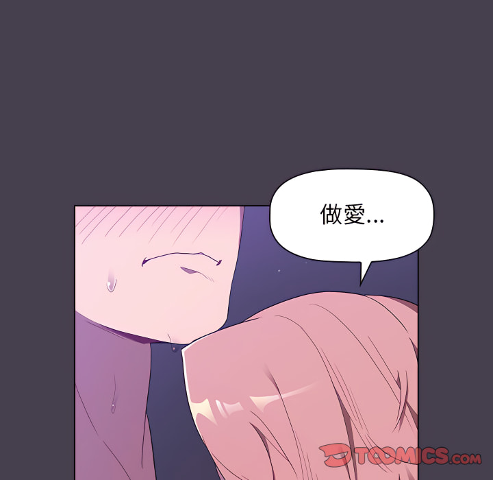 第5话 - 第84.jpg页