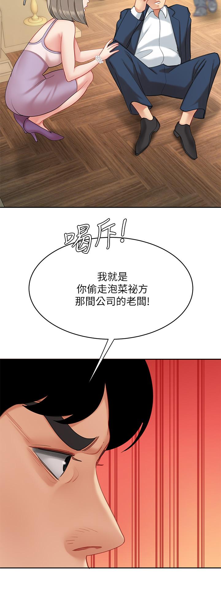 第27話-掉入無法抗拒的桃色陷阱 - 第40.jpg页