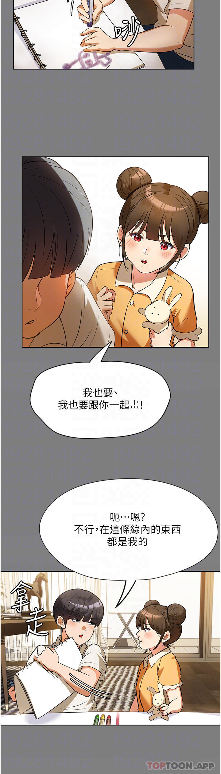 第7话-热烈迎接肉棒的稚嫩小穴 - 第10.jpg页