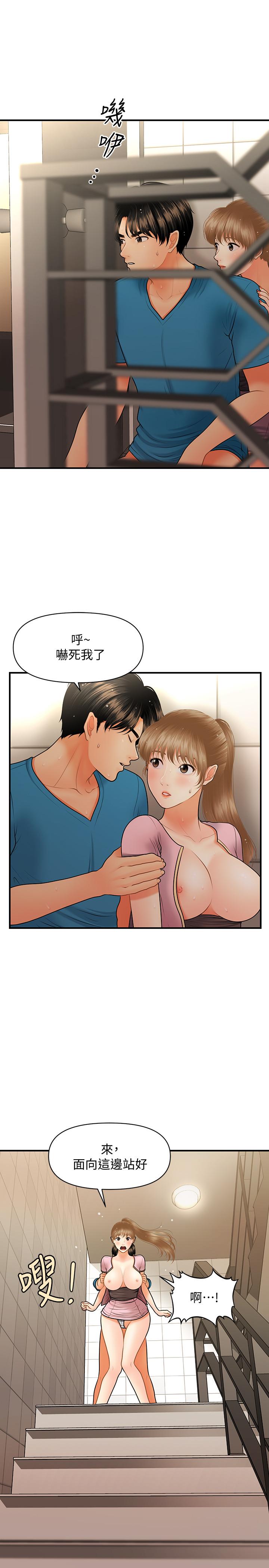 第38話-立嫻驚人的提議 - 第19.jpg页
