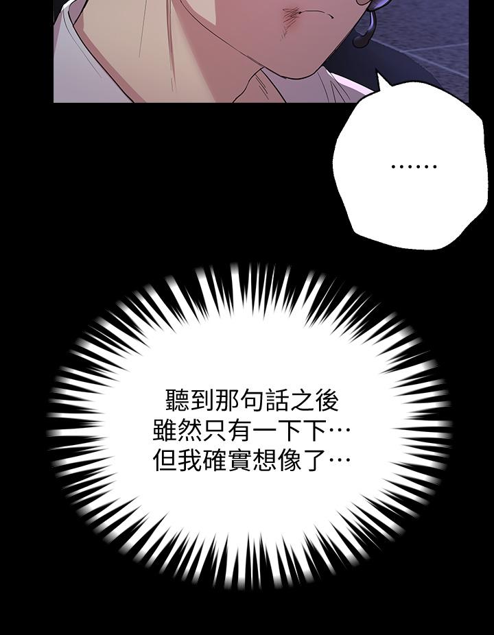 第17話-濕潤的雙唇和柔軟的雙臀 - 第11.jpg页