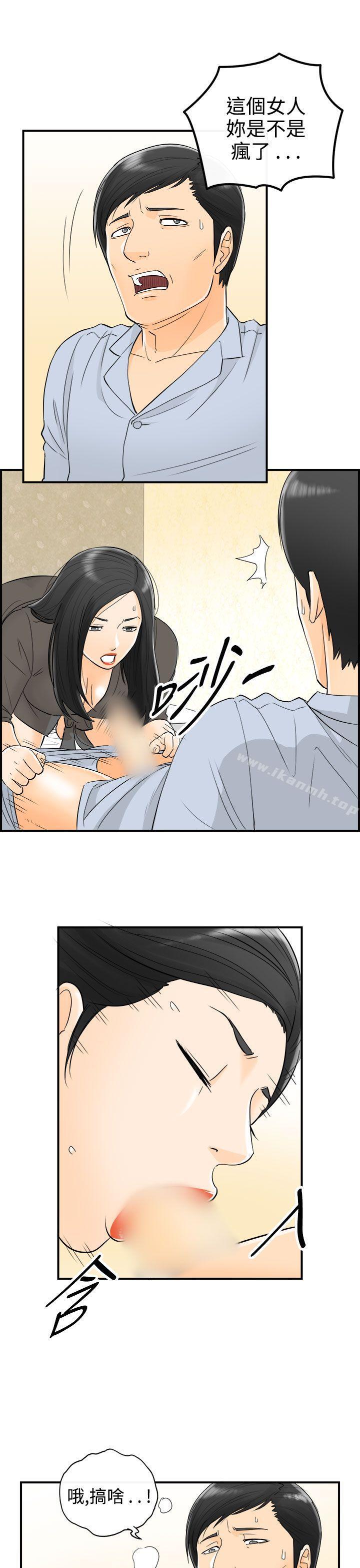 第16话-堕落老婆(4) - 第19.jpg页