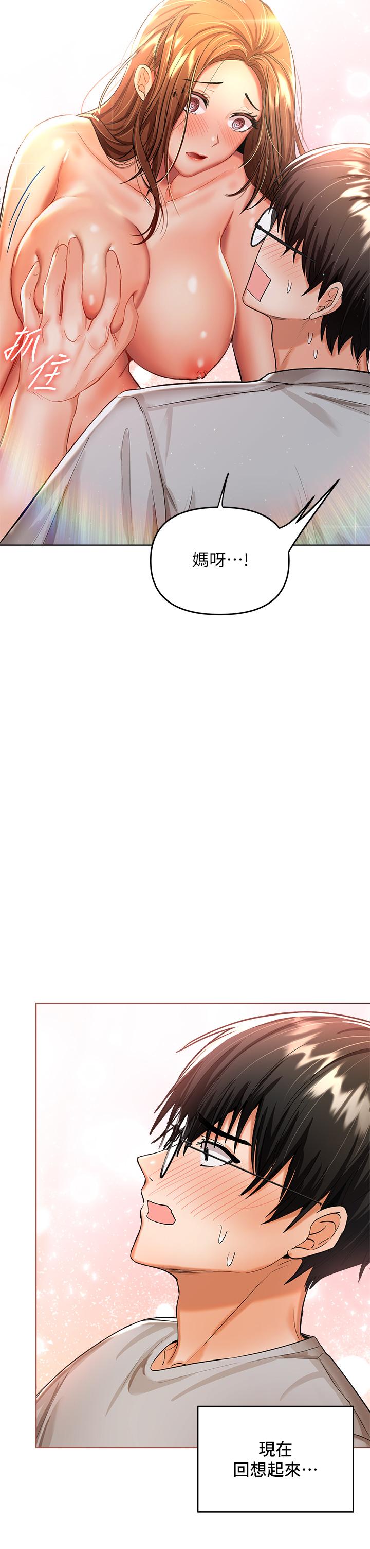 第7話-我想打野炮 - 第2.jpg页