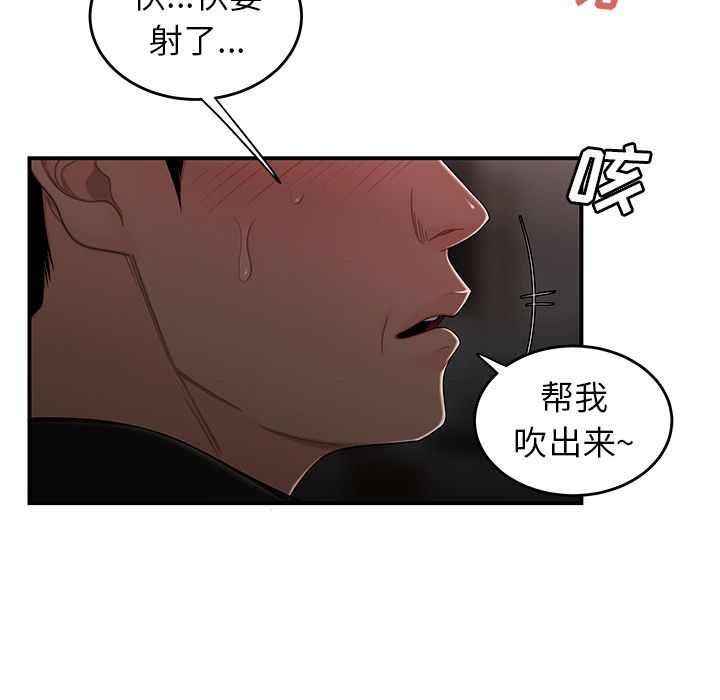 第 6 话 - 第84.jpg页