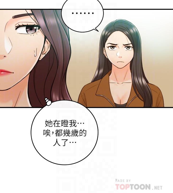 第65話-在三溫暖搞曖昧的敏惠 - 第10.jpg页