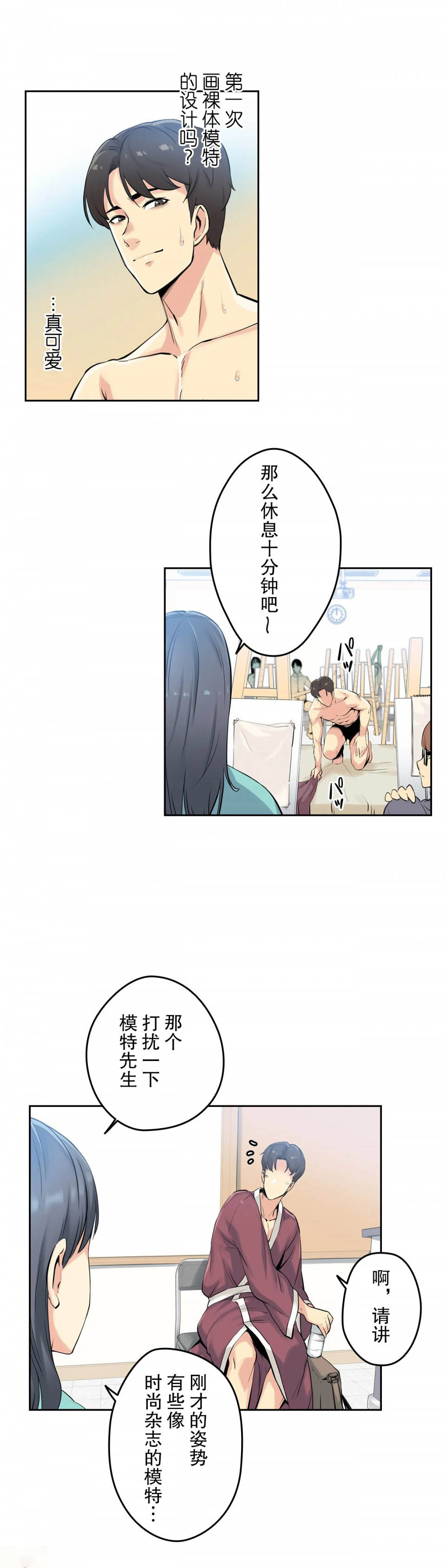 第7话 - 第16.jpg页