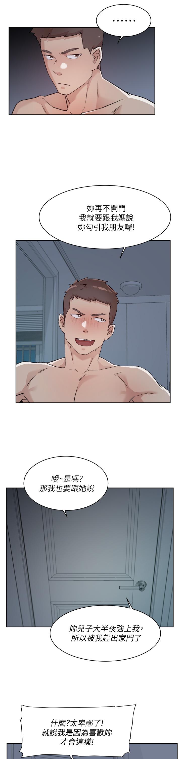 第57話-阿姨明明也想做 - 第11.jpg页