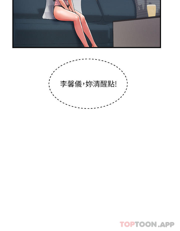 第16话-人见人爱的巨棒！ - 第15.jpg页