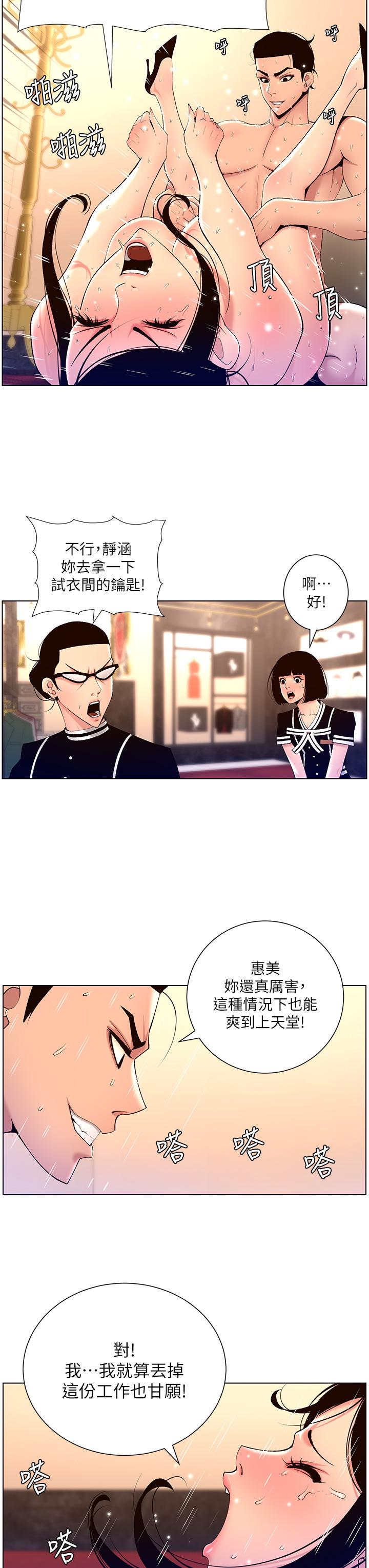 第27話-讓正妹櫃姐爽到上天堂 - 第9.jpg页