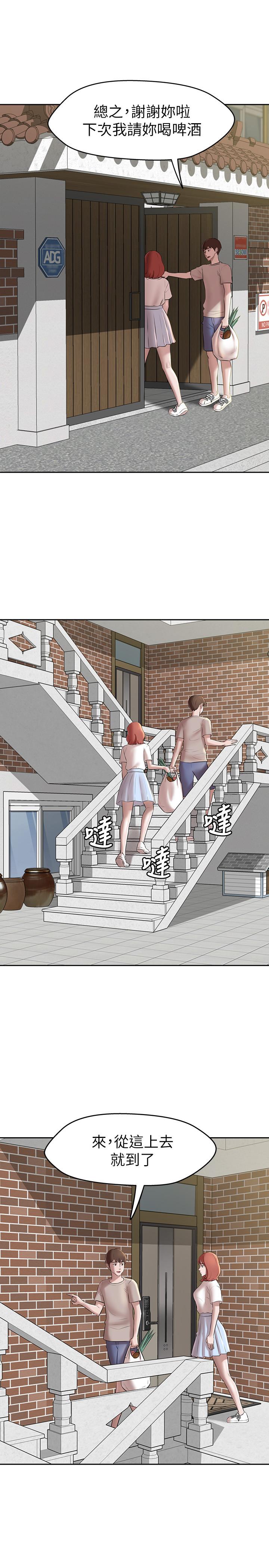 第12話-想抽插多年好友 - 第25.jpg页