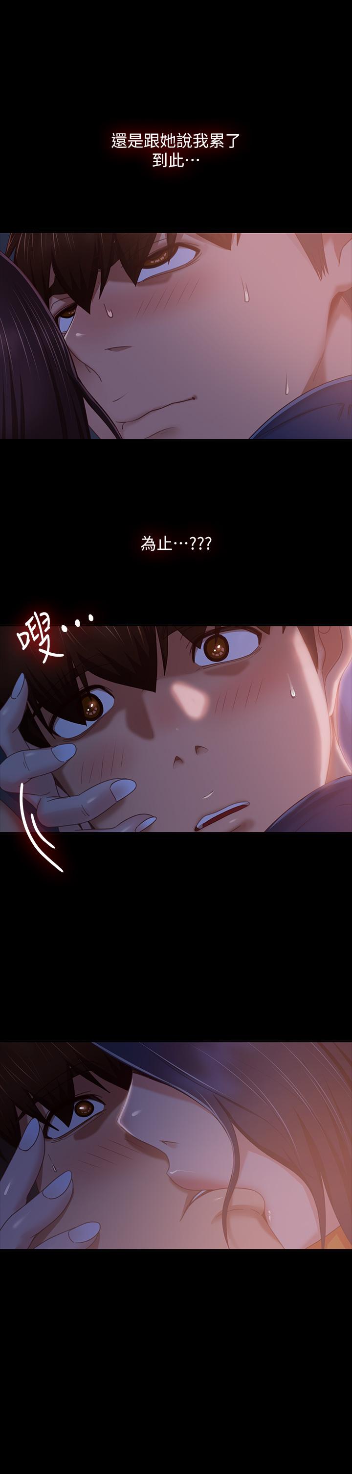 第69话-这次，轮到我跟你做了 - 第11.jpg页