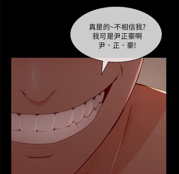 第 32 话 - 第88.jpg页