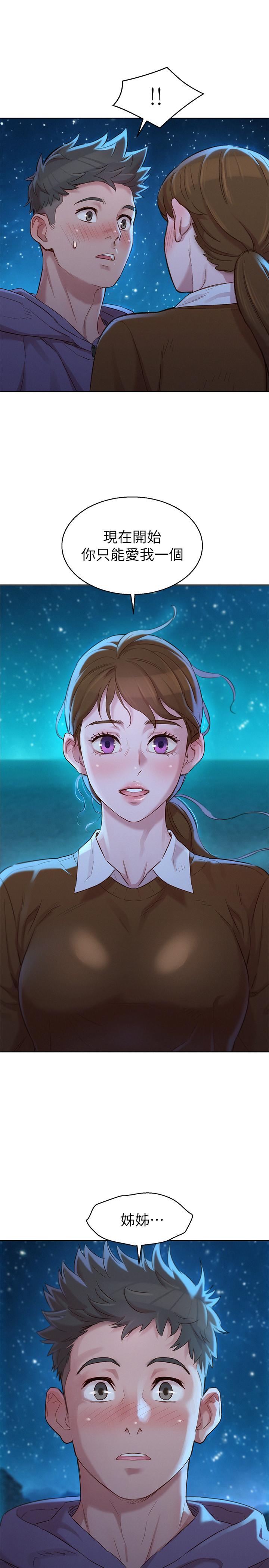 第103话-志豪的選擇 - 第27.jpg页