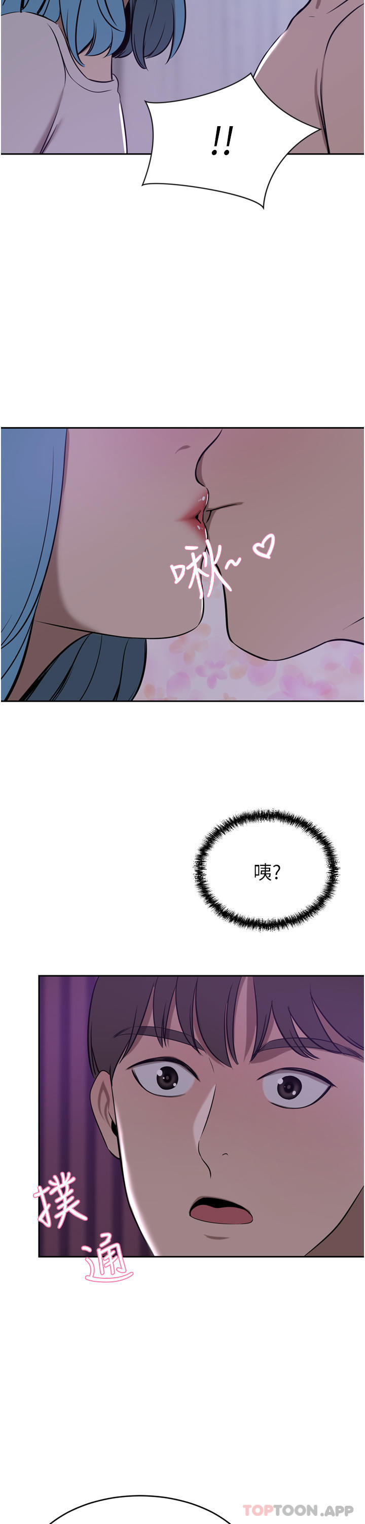 第38话-让我回味一下♥ - 第32.jpg页