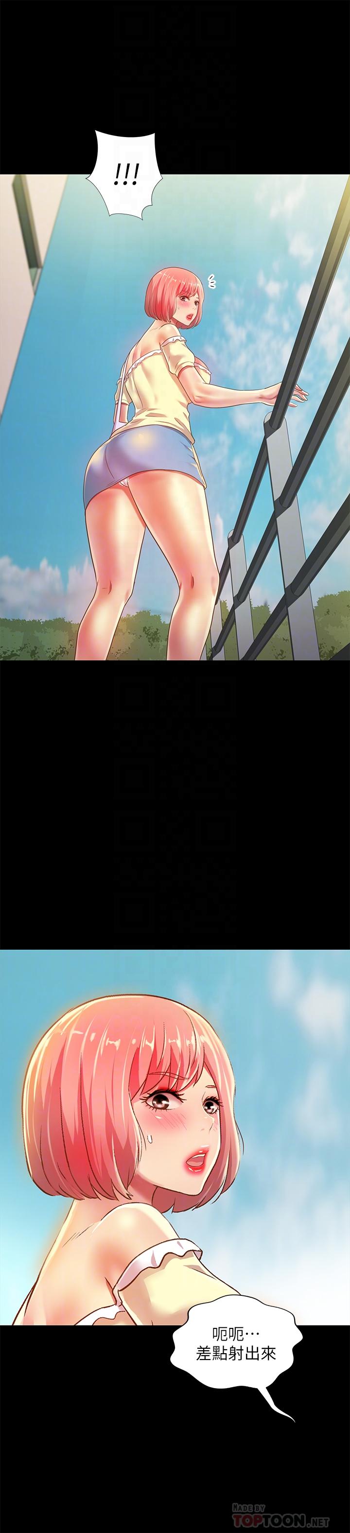 第76話-激不得的慶秀 - 第10.jpg页