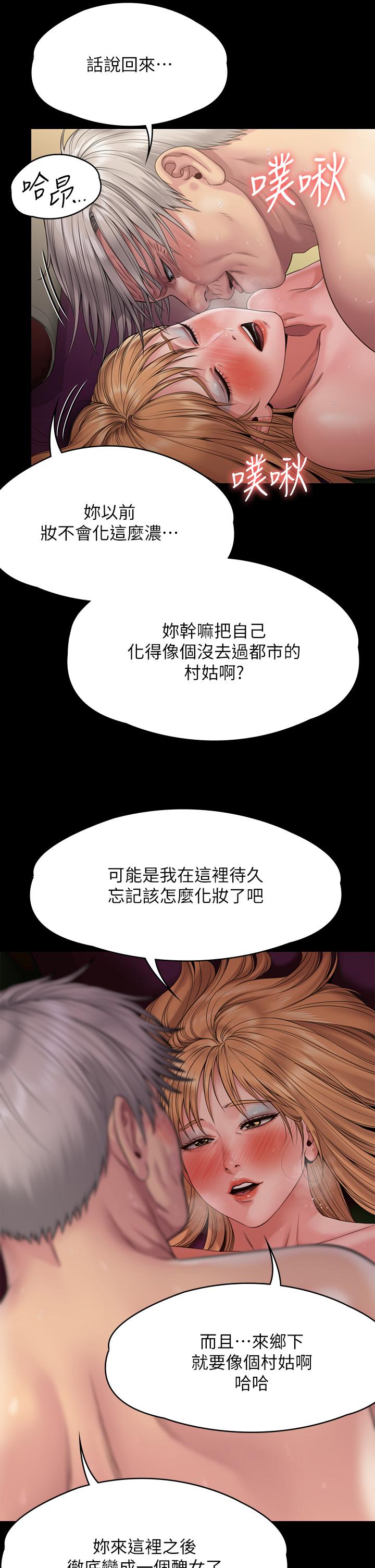 第263话-爽到快升天了 - 第48.jpg页