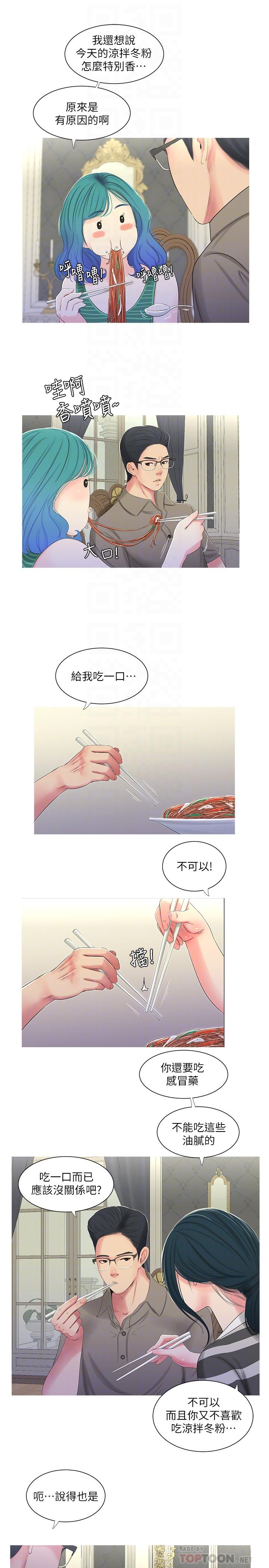第30話-懲罰淫亂的佳卉 - 第8.jpg页