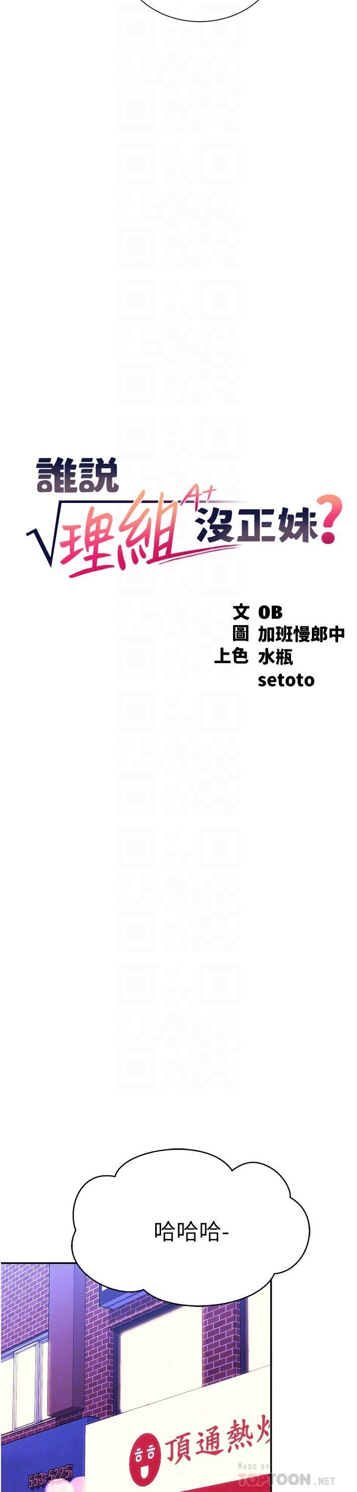 第61話-突發狀況 - 第10.jpg页