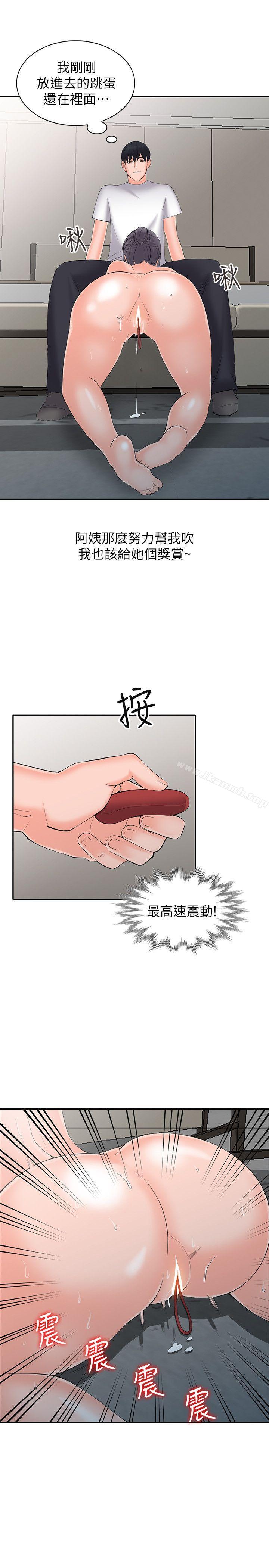 第3话-「低头」认输 - 第25.jpg页