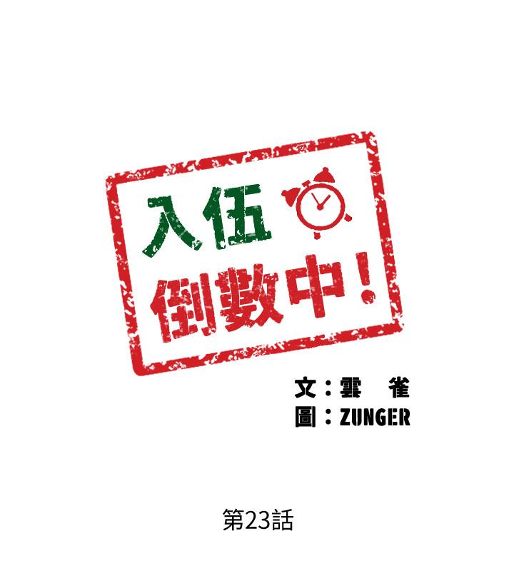 第23話-誘人的雪白胴體 - 第2.jpg页