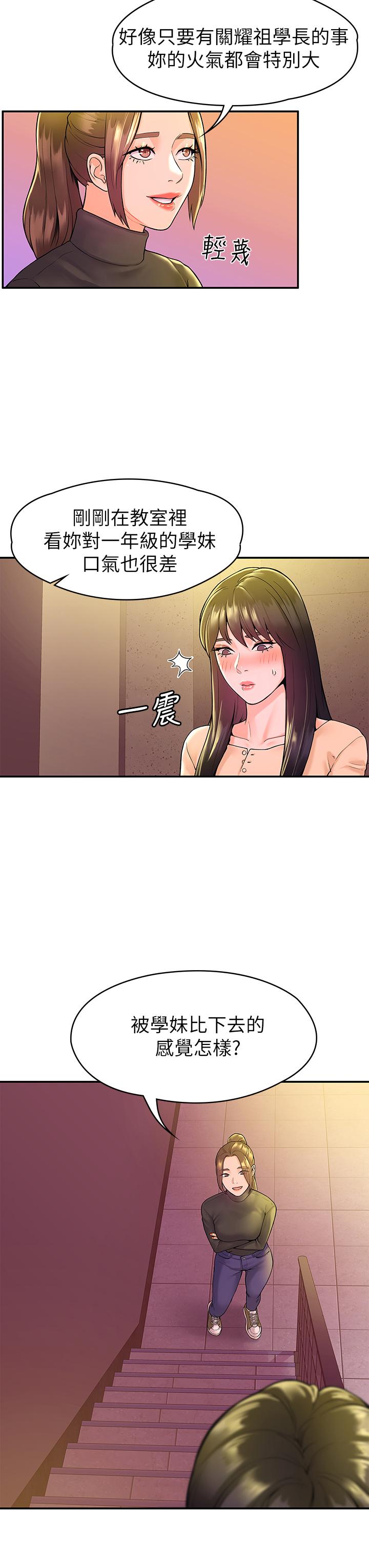 第35話-產生誤會的兩人 - 第23.jpg页