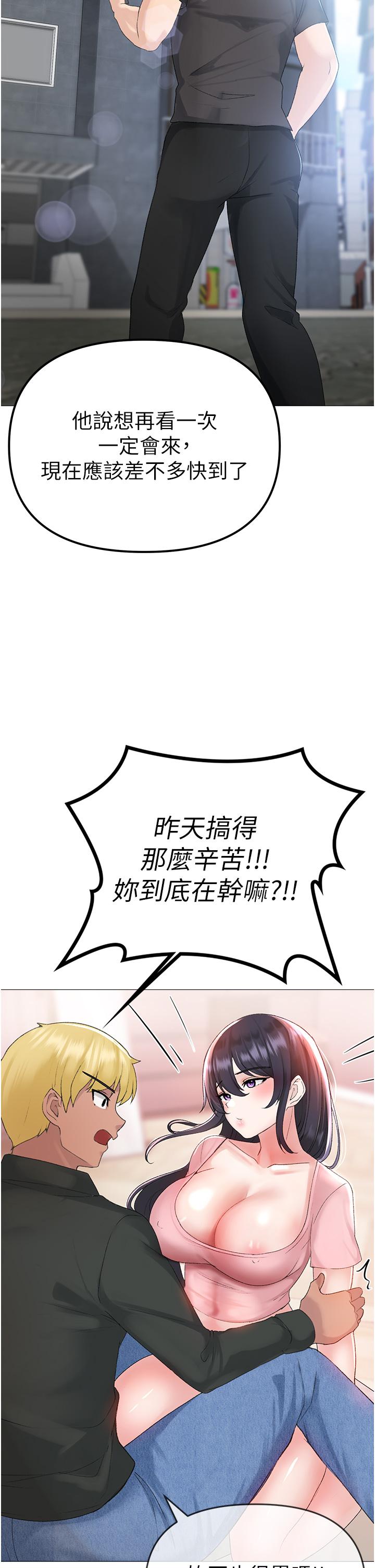 第3话-驯服放肆的处女鲍 - 第53.jpg页